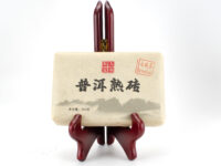 Tai Lian Fangzhuan (Tai Lian Brick) 2004 shu puer cake in paper wrapper.