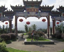 Gate to Meng Ding Mountain.