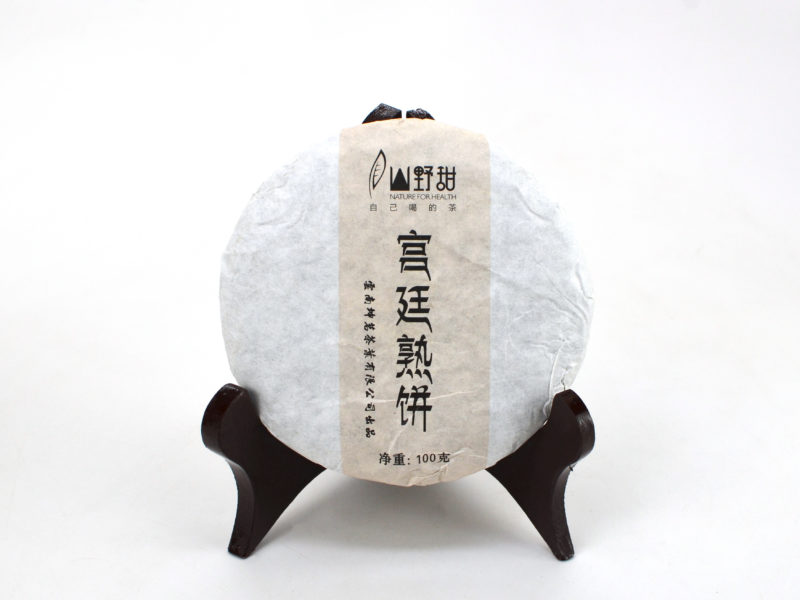 Gongting (Palace Puer) cake in paper wrapper.