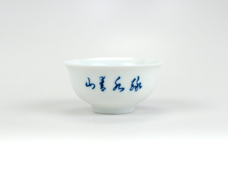 Small Wide Mouth Porcelain Landscape Teacup side view of calligraphy detail
