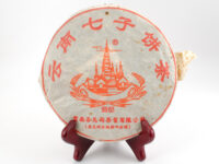 Run Lin (Rainy Day) shu puer cake in paper wrapper.